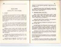 (መለኮት) ትምህርተ መለኮት 3 (11)3 .pdf